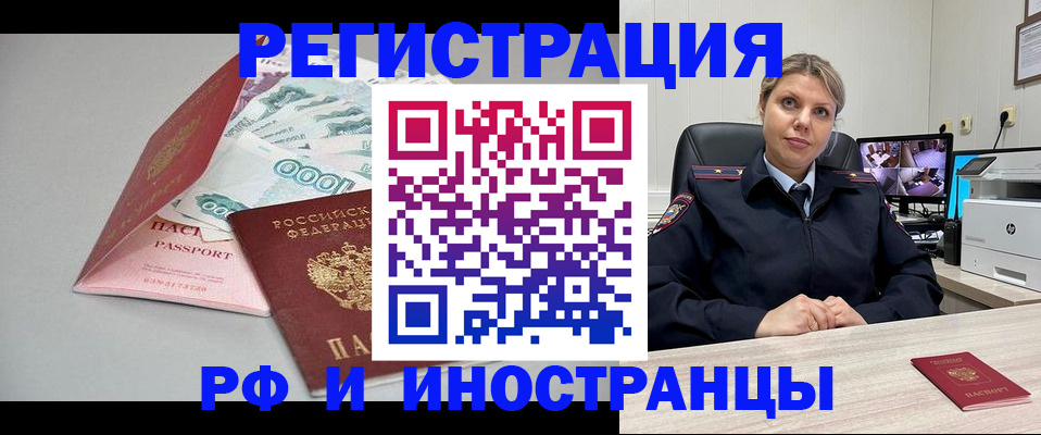 временная регистрация законно в Охе